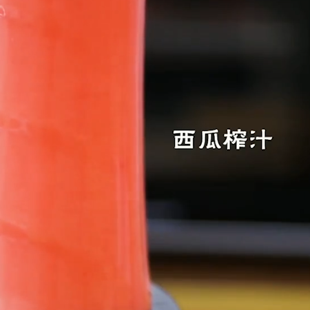做个莫吉托无酒精版 + 西瓜果冻的做法步骤：2