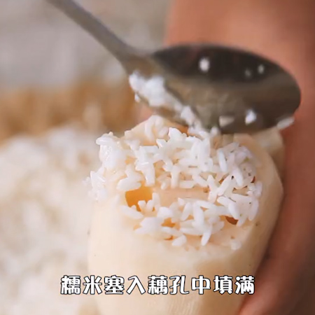 桂花糯米藕的做法步骤：4