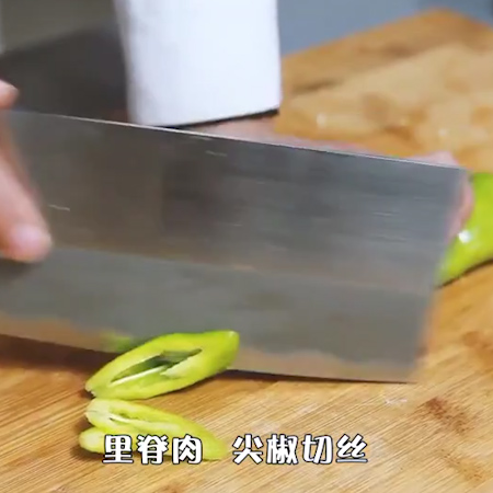 #尖椒肉丝的做法图解2