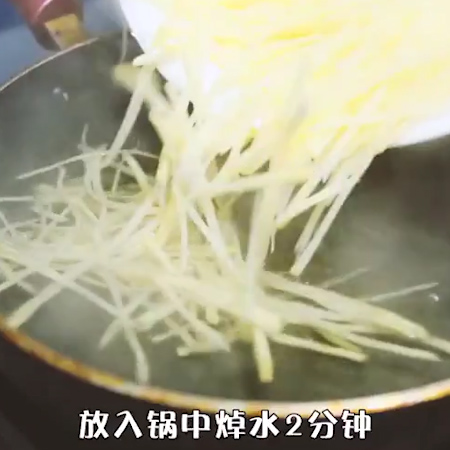 炝拌土豆丝的做法步骤：2