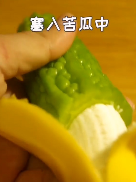 苦瓜的别样吃法的做法步骤：4