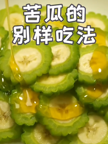 苦瓜的别样吃法的做法步骤：7