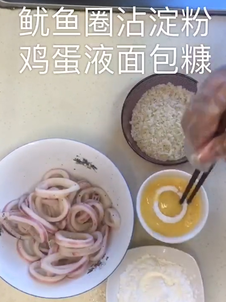 鱿鱼圈的做法步骤：2