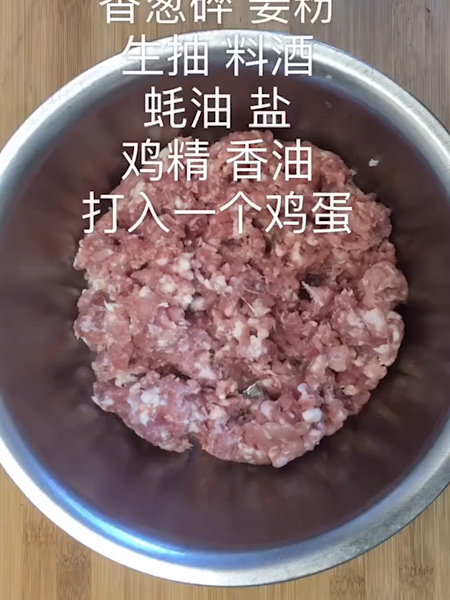 #上海菜肉大馄饨的做法图解2
