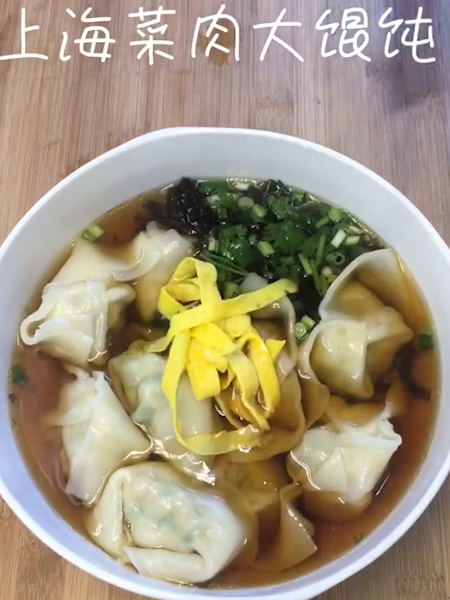 #上海菜肉大馄饨的做法图解8