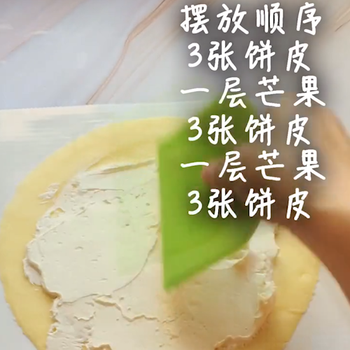 芒果千层蛋糕的做法步骤：7