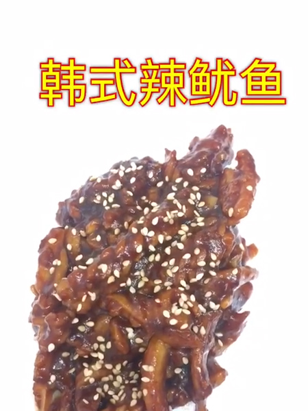 #韩式辣鱿鱼的做法图解6