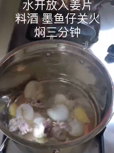 韩式凉拌墨鱼仔的做法步骤：1