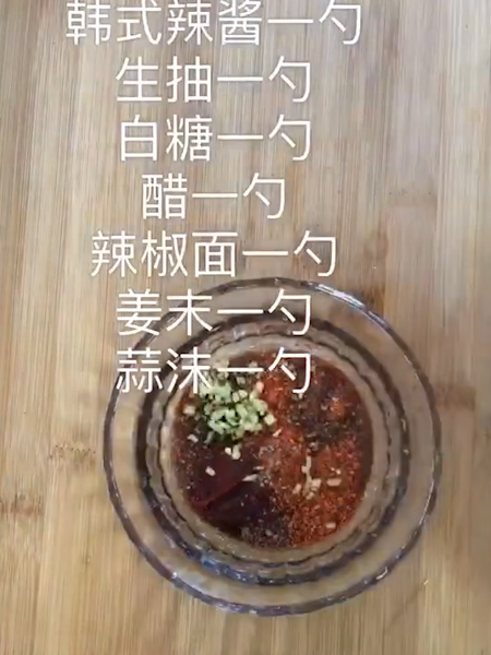 韩式凉拌墨鱼仔的做法步骤：3