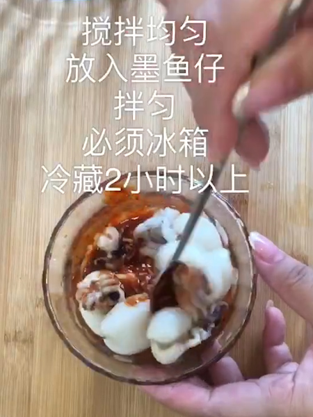韩式凉拌墨鱼仔的做法步骤：4