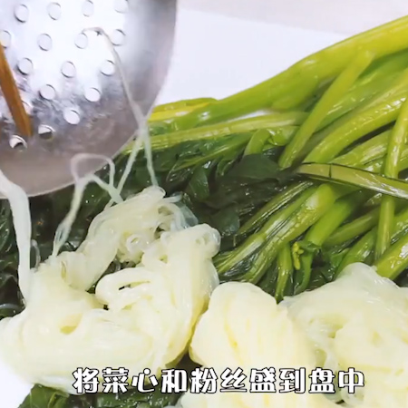 爽口菜心粉丝的做法步骤：4