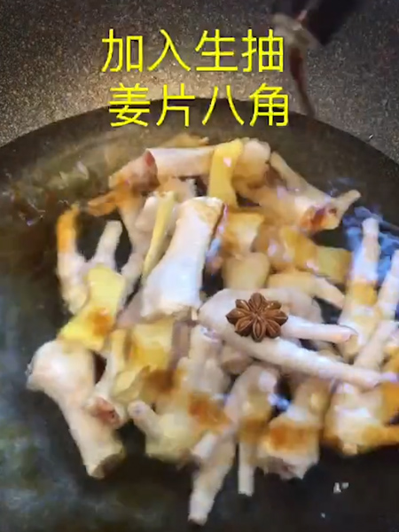 韩式辣酱鸡爪的做法步骤：2