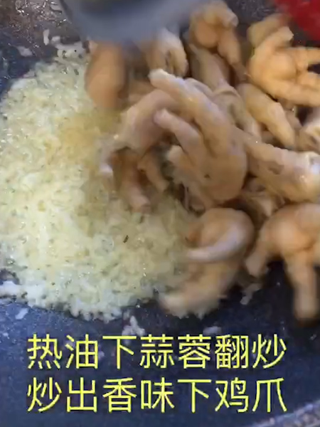 韩式辣酱鸡爪的做法步骤：3