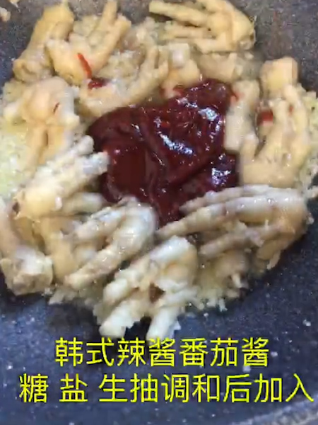 韩式辣酱鸡爪的做法步骤：4