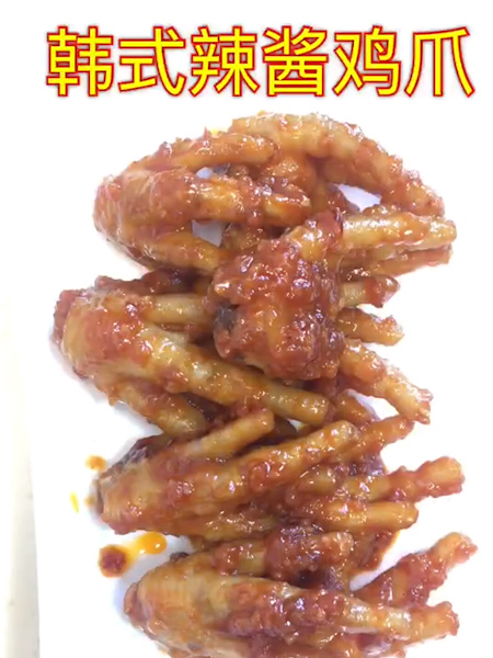韩式辣酱鸡爪的做法步骤：6