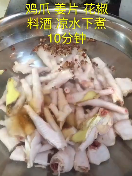 #泰式酸辣鸡爪的做法图解2
