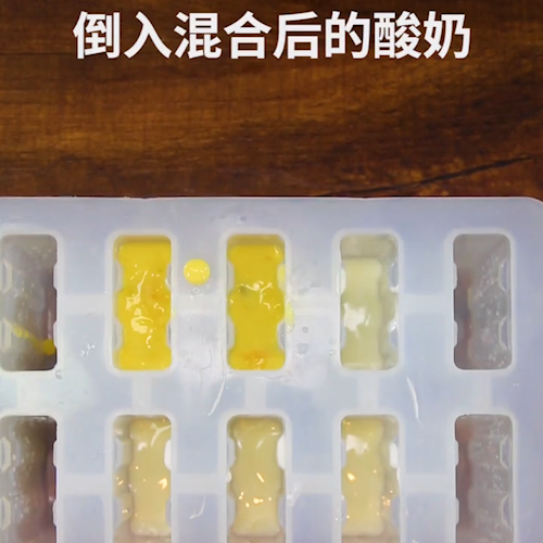百香果冰棍的做法步骤：5