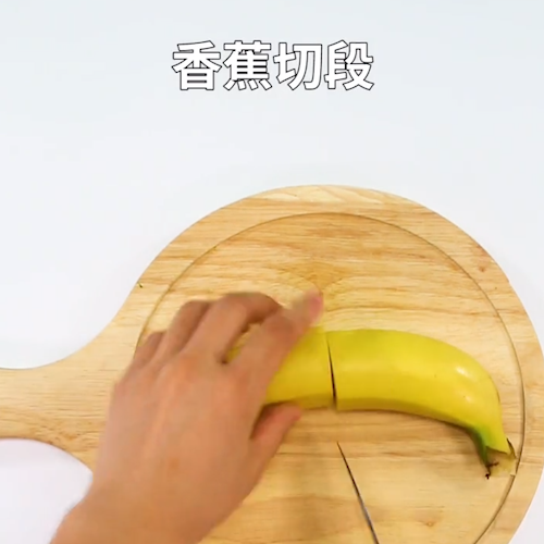 香蕉冰棒的做法步骤：1