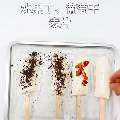 香蕉冰棒的做法步骤：4