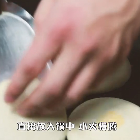 肉夹馍的做法步骤：6