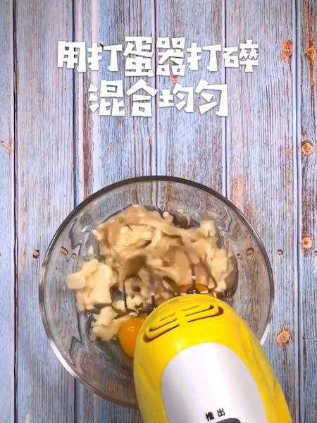#豆腐蛋糕的做法图解3