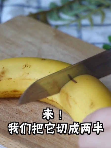 #香蕉酸奶棒冰的做法图解2