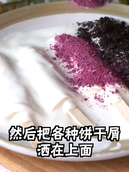 #香蕉酸奶棒冰的做法图解5