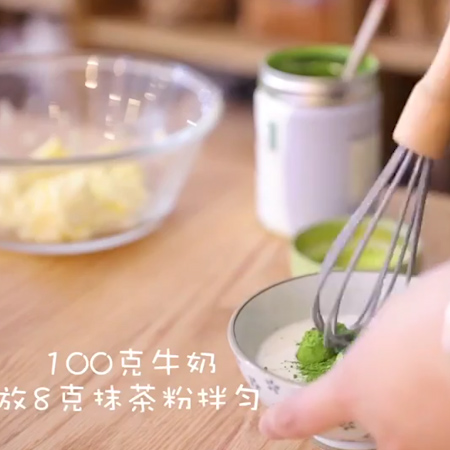 #抹茶双色慕斯的做法图解16