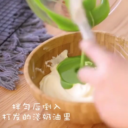 #抹茶双色慕斯的做法图解21