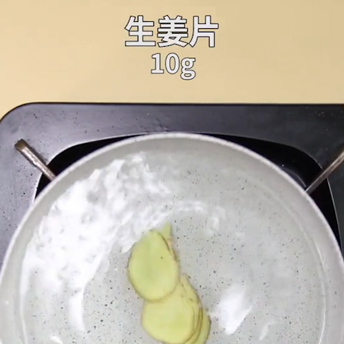 三红姜茶的做法步骤：2