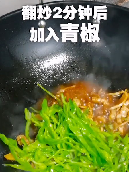 辣椒炒肉的做法步骤：4