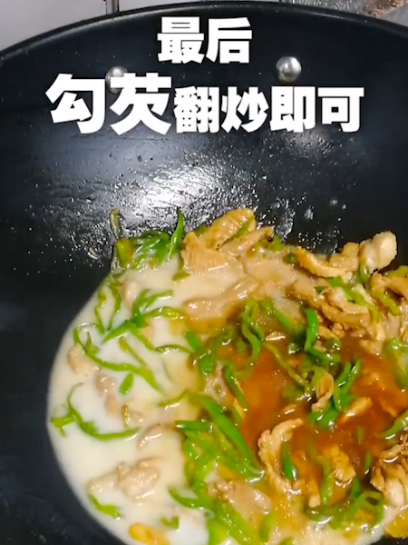 辣椒炒肉的做法步骤：5