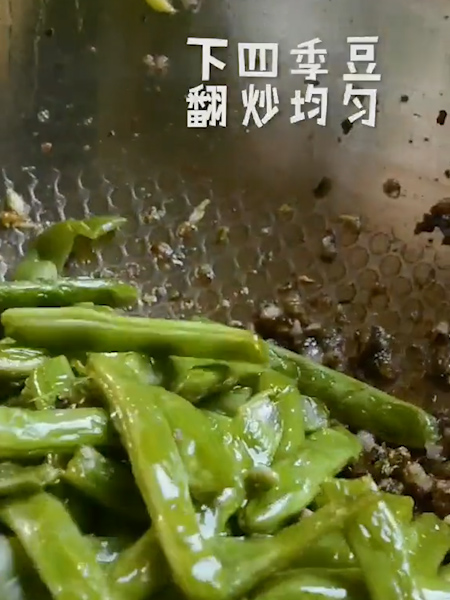 干煸四季豆的做法步骤：6