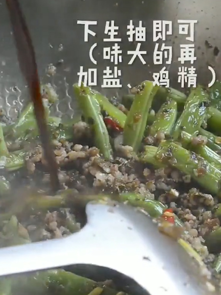 干煸四季豆的做法步骤：7
