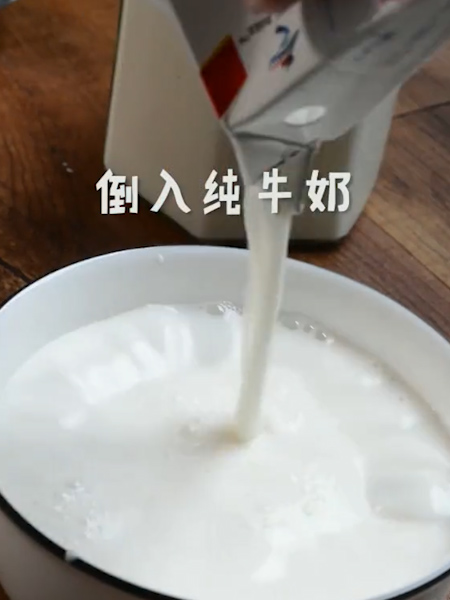 #自制酸奶的做法图解3
