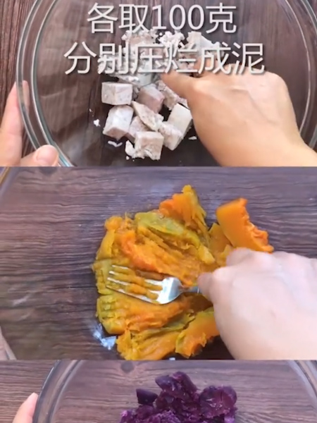 #手工彩色芋圆的做法图解3