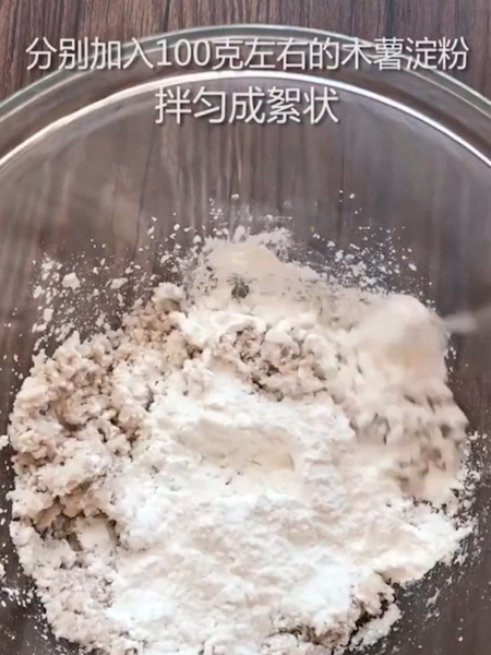 #手工彩色芋圆的做法图解5