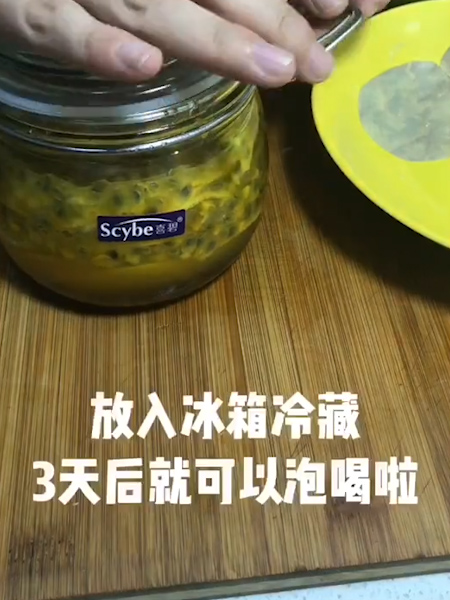 百香果柠檬茶的做法步骤：5