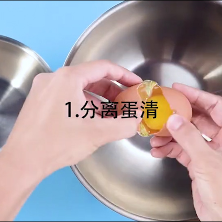 豆浆戚风蛋糕的做法步骤：1