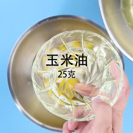 豆浆戚风蛋糕的做法步骤:3