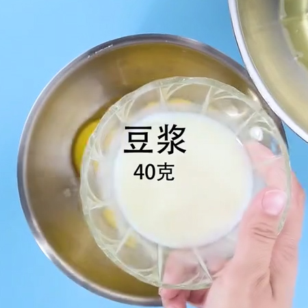 豆浆戚风蛋糕的做法步骤:4
