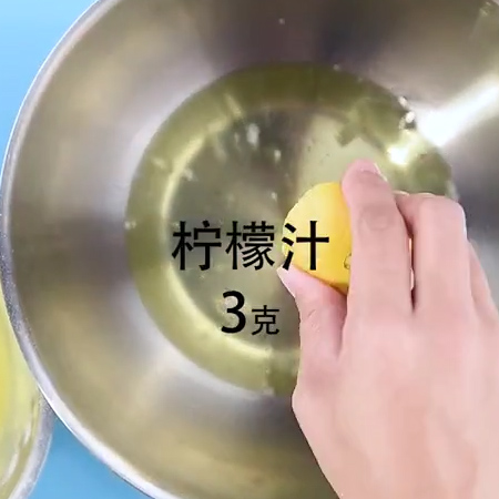 豆浆戚风蛋糕的做法步骤:6