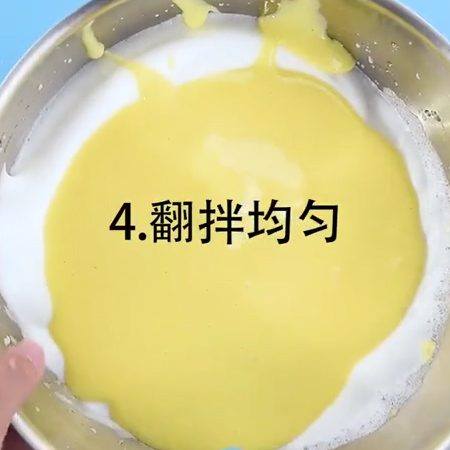 豆浆戚风蛋糕的做法步骤:9