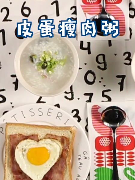 皮蛋瘦肉粥的做法步骤：5
