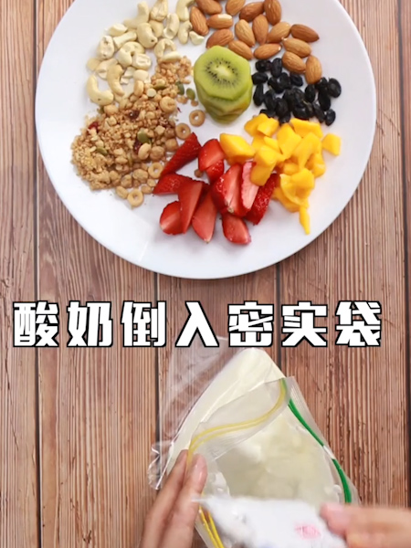 水果冻酸奶的做法步骤：1