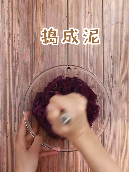 糯米紫薯糕的做法步骤：2