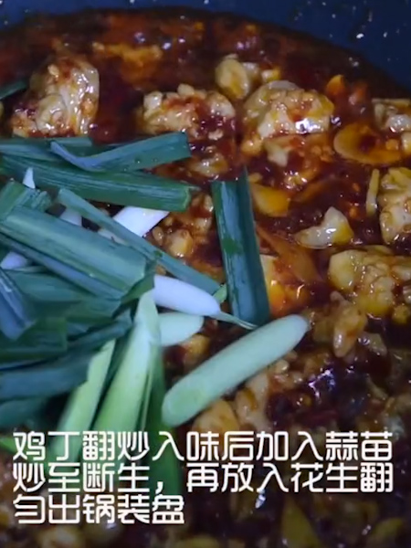 宫保鸡丁的做法步骤：8