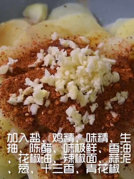 干拌土豆片的做法步骤：3