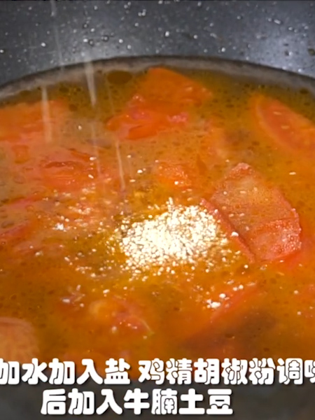 番茄土豆炖牛腩的做法步骤：5