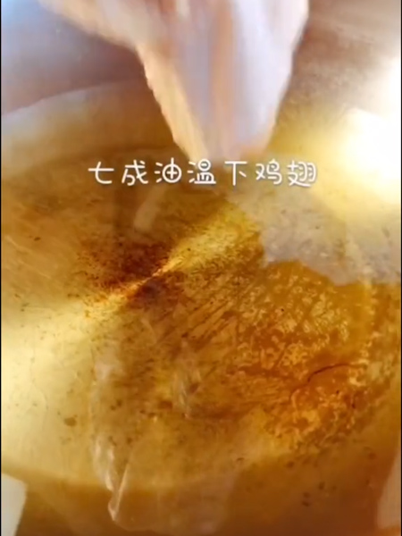 干锅鸡翅的做法步骤:17